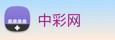 中彩网 logo